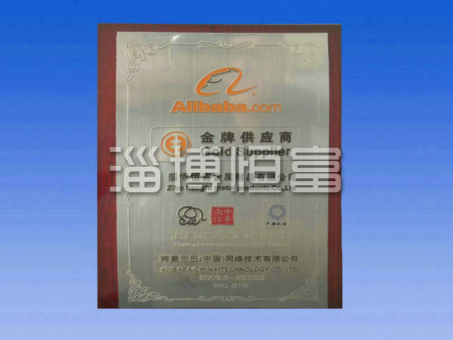 公司榮譽(yù)